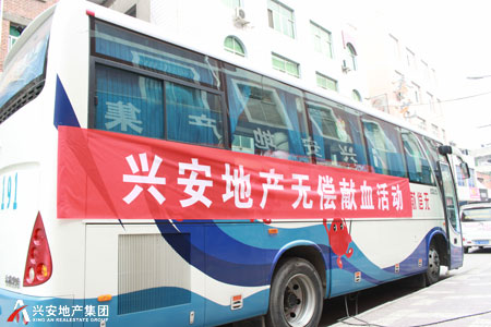 2010年無(wú)償獻(xiàn)血活動(dòng)
