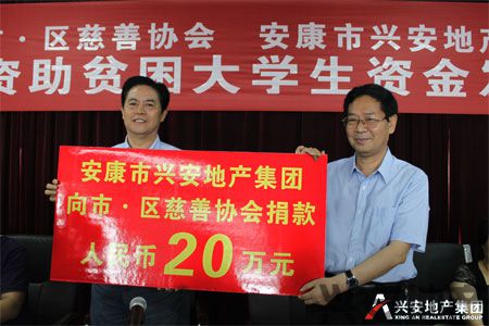 集團(tuán)慈善助學(xué)基金助80名貧困生圓夢(mèng)大學(xué)(圖1)
