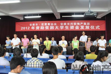集團(tuán)慈善助學(xué)基金助80名貧困生圓夢(mèng)大學(xué)(圖3)